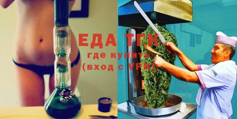 Еда ТГК конопля Бутурлиновка