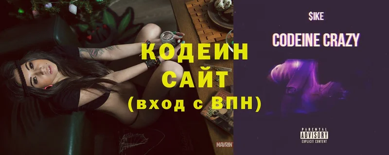 Codein Purple Drank  где можно купить наркотик  Бутурлиновка 